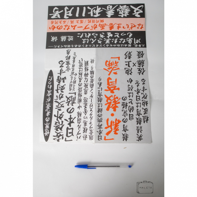 ARTE GRÁFICA LETRAS JAPONESAS