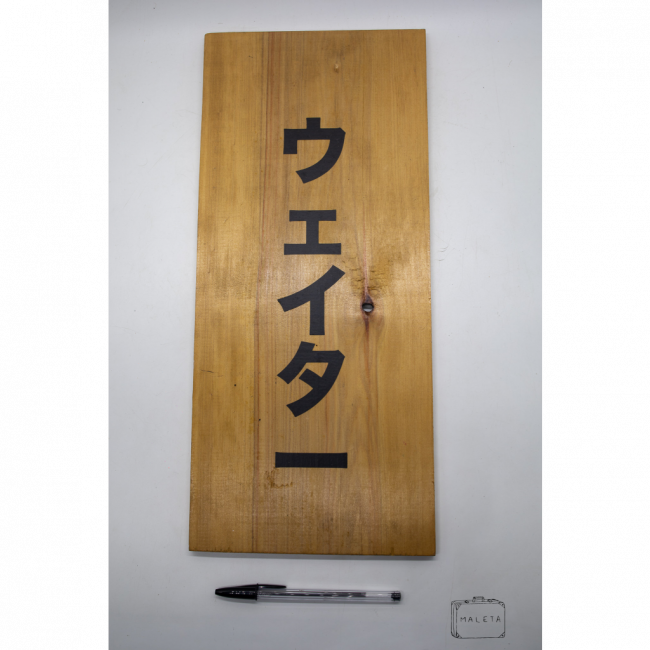 PLACA MADEIRA SÍMBOLO JAPONÊS